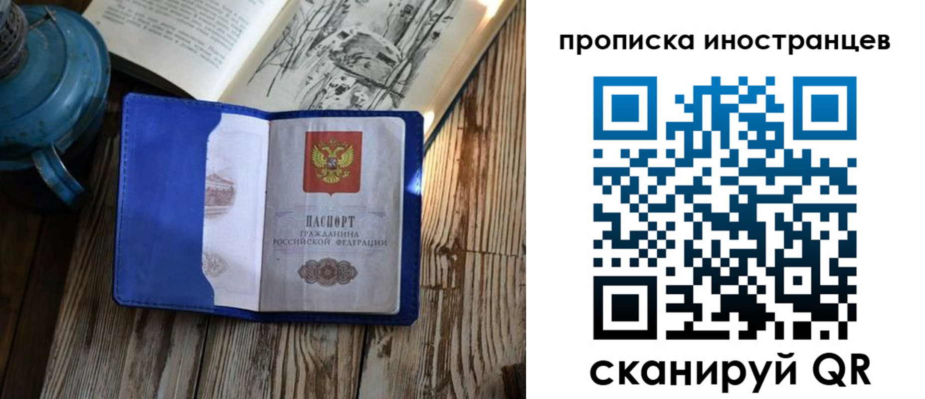 временная регистрация в Липецкая области