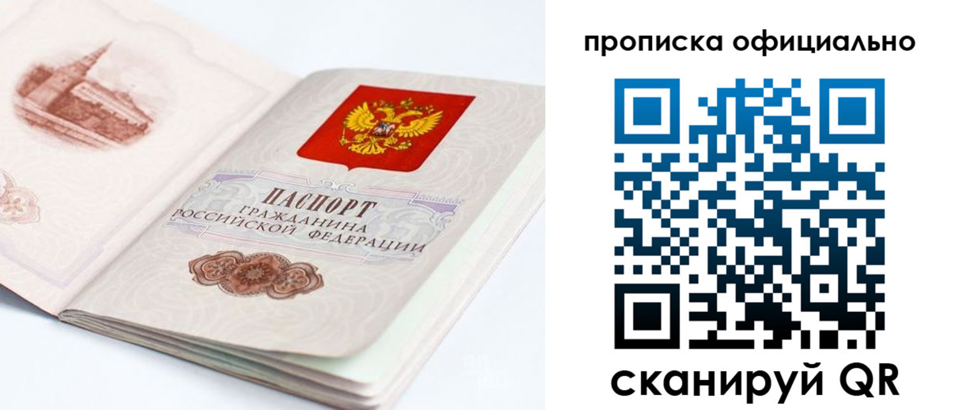 временная регистрация надежно в Липецкая области