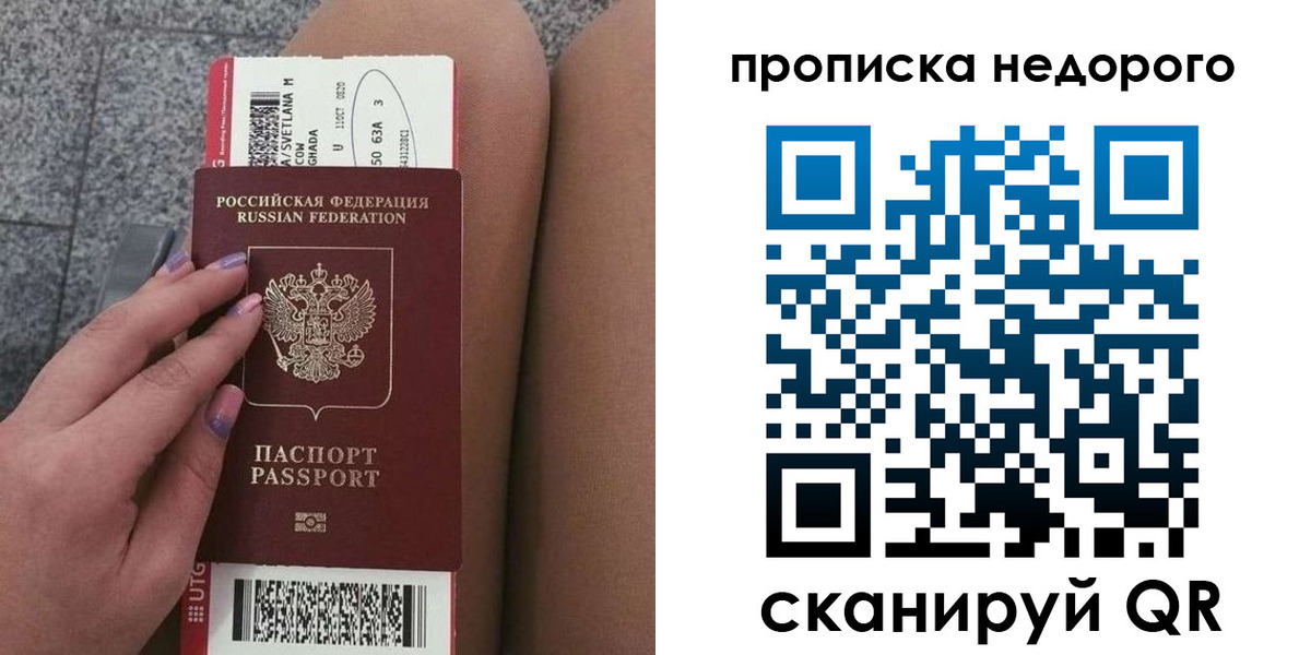 временная регистрация законно в Липецкая области