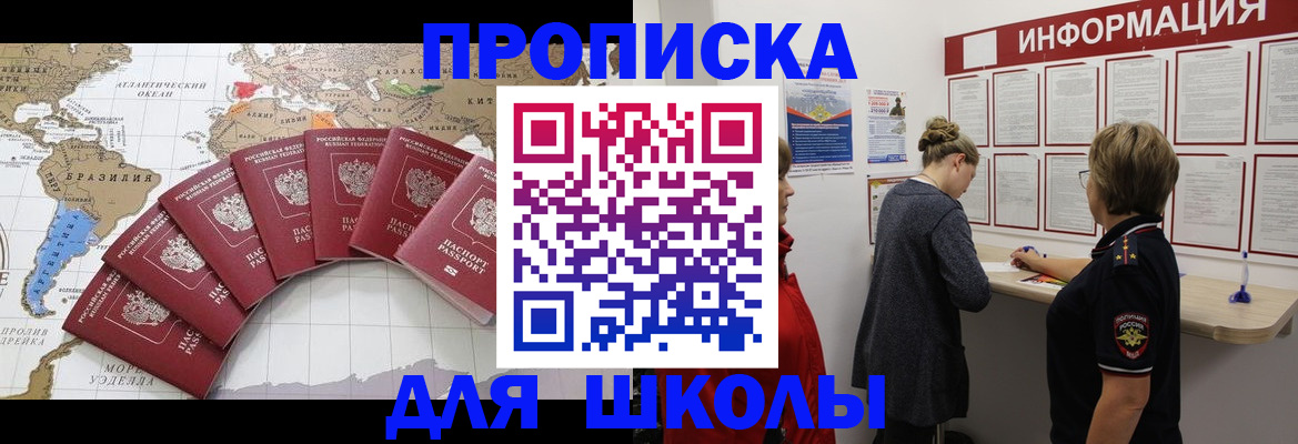 прописка законно в Липецкая области