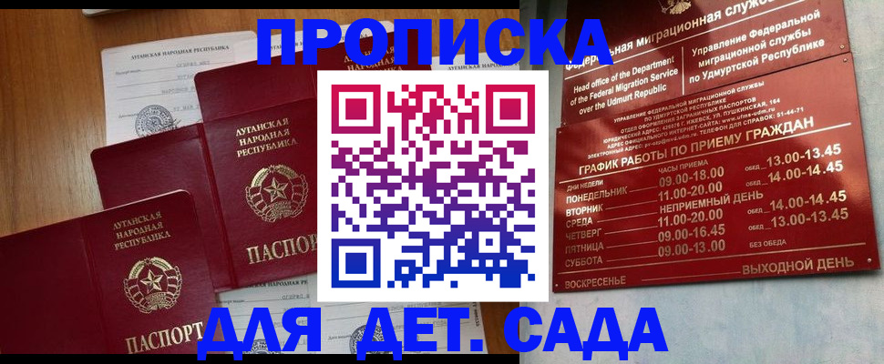 временная регистрация госуслуги в Липецкая области